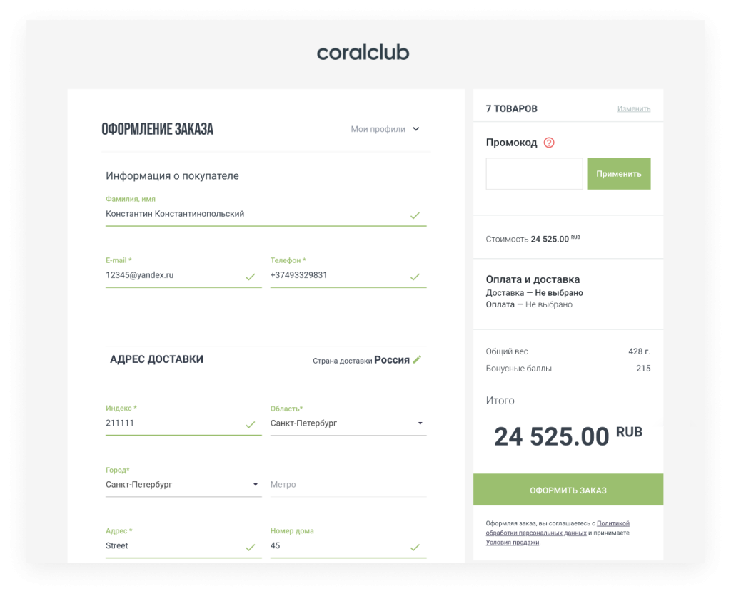 Как оформить заказ | coral.help!